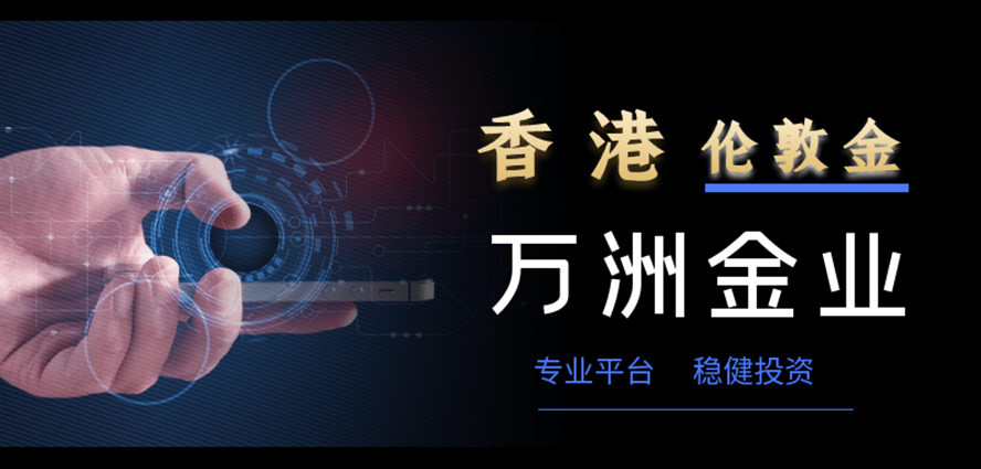 2024香港伦敦金交易平台服务对比