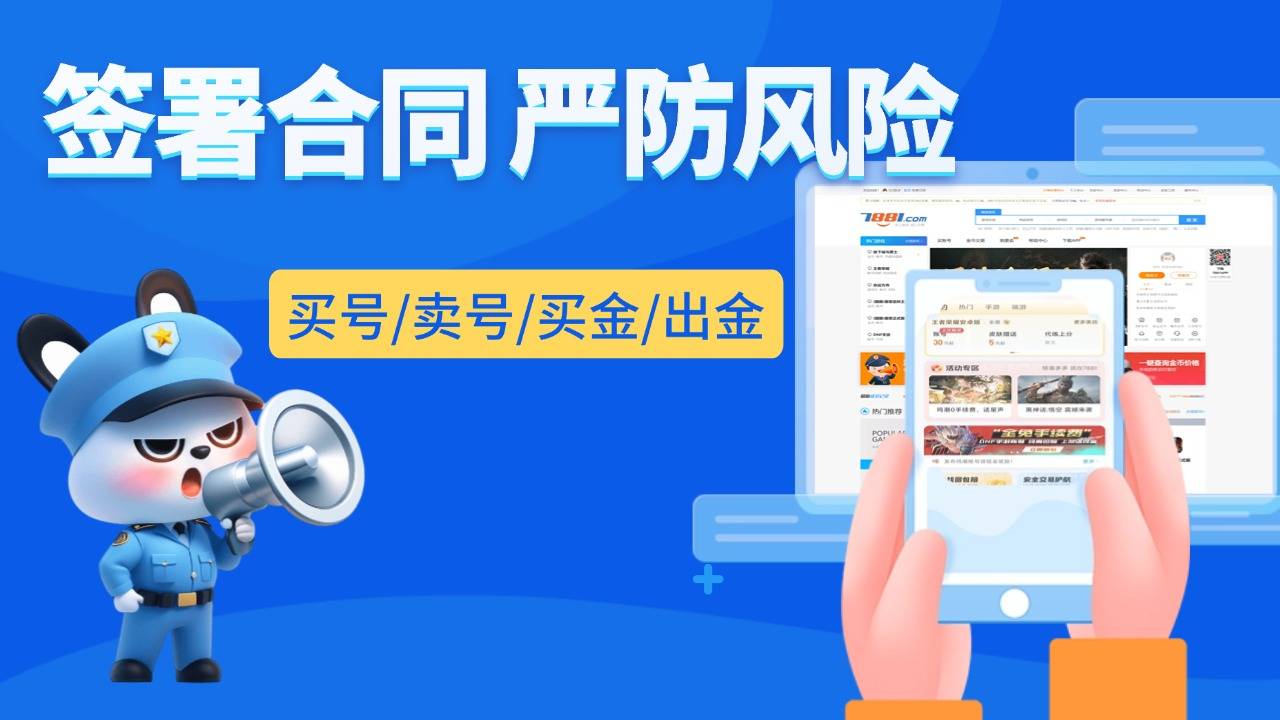 绝地求生防找回，上正规游戏账号交易平台