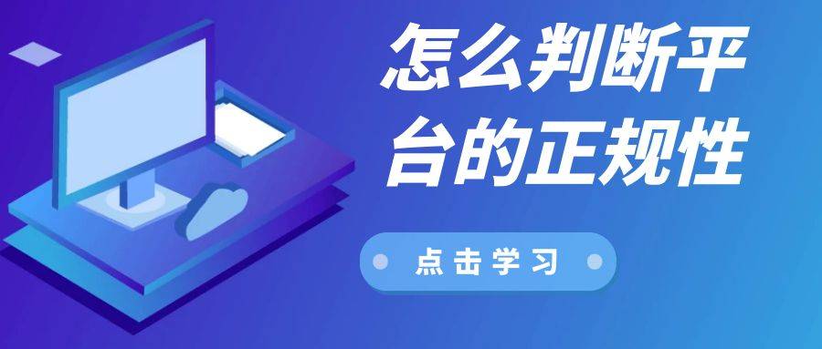 国内有投资现货黄金的渠道吗？正规的黄金交易平台有哪些