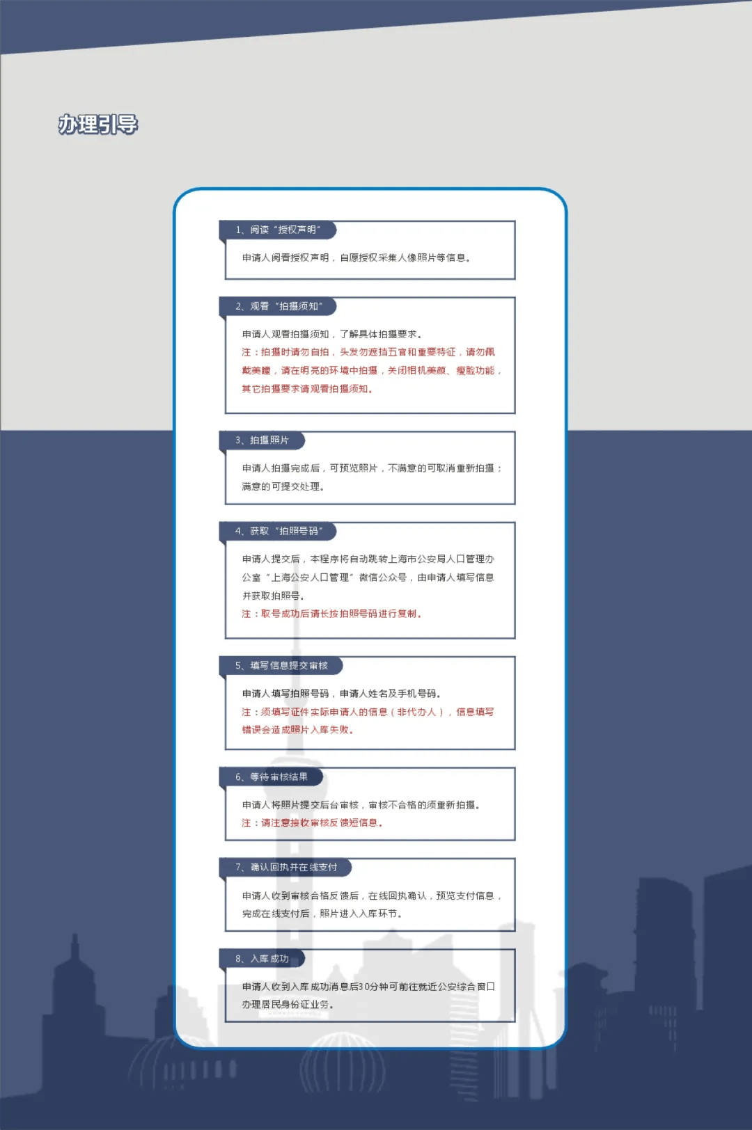 换证高峰将至！上海首批有效期为二十年的二代身份证即将陆续期满，换证指南