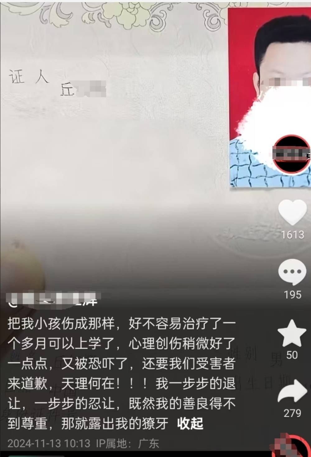 韶关被泼开水女童收恐吓信后父亲晒离婚证，有网友劝慰“别冲动”，当地：有专人处理