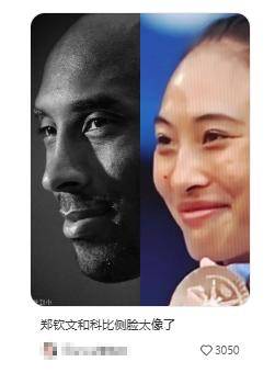 郑钦文首次回应“撞脸科比”：网友的眼睛真犀利，确实某些方面挺像