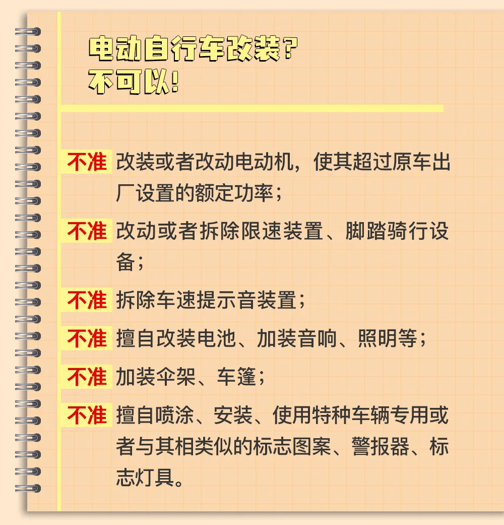 11月份全市发生2起电动自行车火灾