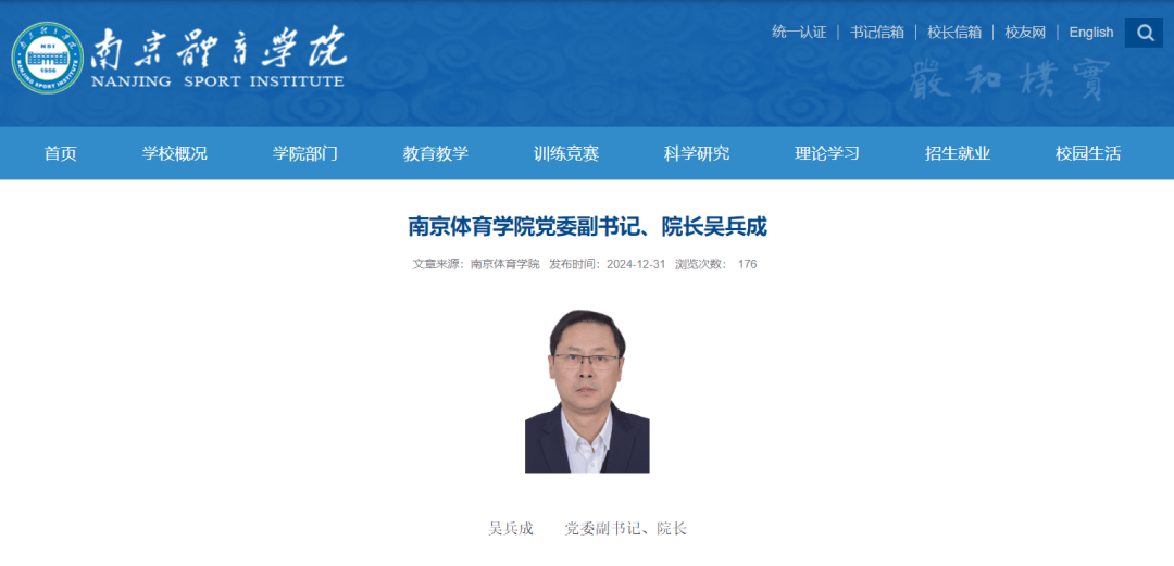 江苏一本科院校正职调整
