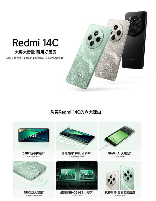 老年机？小米499元的REDMI 14C多配置已无货，网友：这价格还要啥自行车