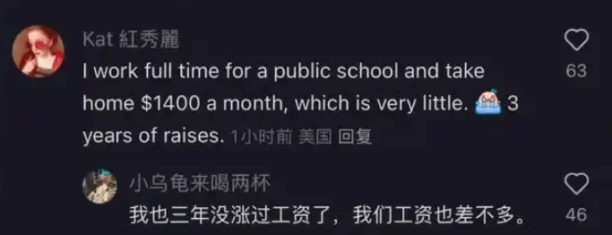 中美网友开启“对账”：全世界牛马都一样啊！一个发现没那么穷，一个发现没那么富！