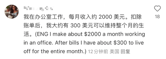 中美网友开启“对账”：全世界牛马都一样啊！一个发现没那么穷，一个发现没那么富！