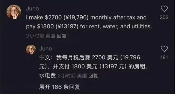 中美网友开启“对账”：全世界牛马都一样啊！一个发现没那么穷，一个发现没那么富！