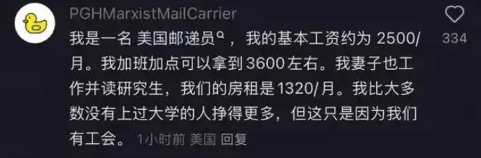 中美网友开启“对账”：全世界牛马都一样啊！一个发现没那么穷，一个发现没那么富！