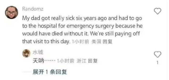 中美网友开启“对账”：全世界牛马都一样啊！一个发现没那么穷，一个发现没那么富！