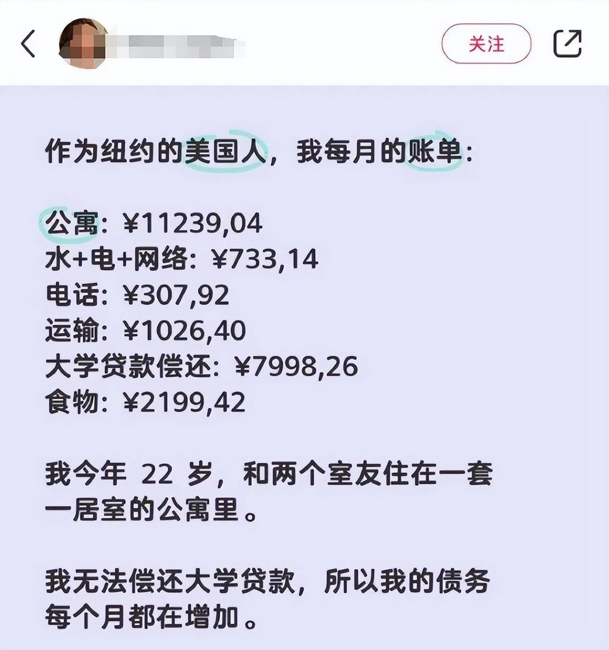 中美网友开启“对账”：全世界牛马都一样啊！一个发现没那么穷，一个发现没那么富！