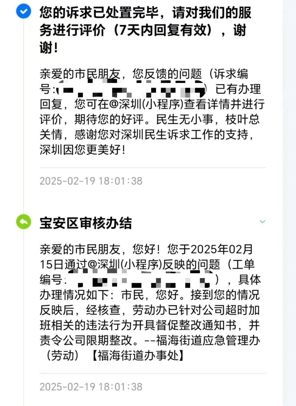 企业员工如厕须带“离岗证”且限次数和时间？回应来了