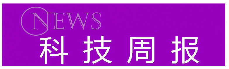 宇树科技“顺势而为”；“AI硅胶娃娃”来袭｜科技周报