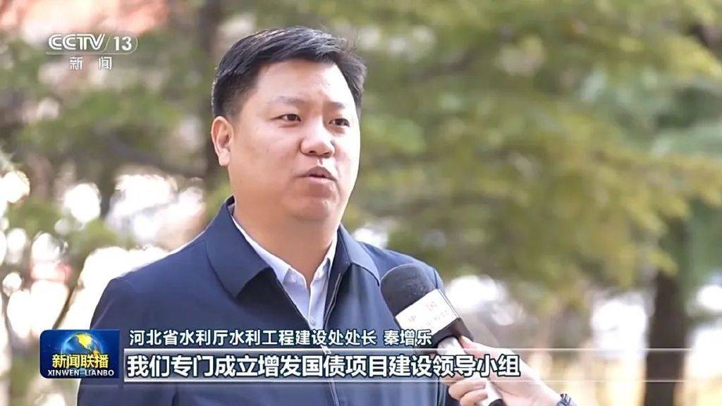 《新闻联播》头条 | 推动水利高质量发展 保障我国水安全