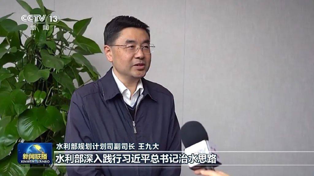 《新闻联播》头条 | 推动水利高质量发展 保障我国水安全
