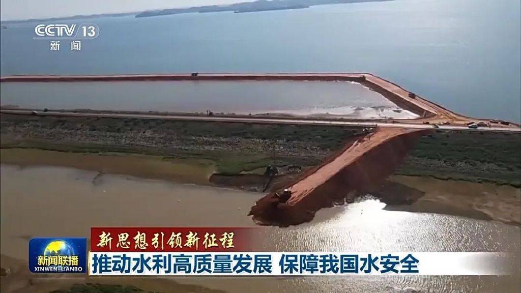 《新闻联播》头条 | 推动水利高质量发展 保障我国水安全