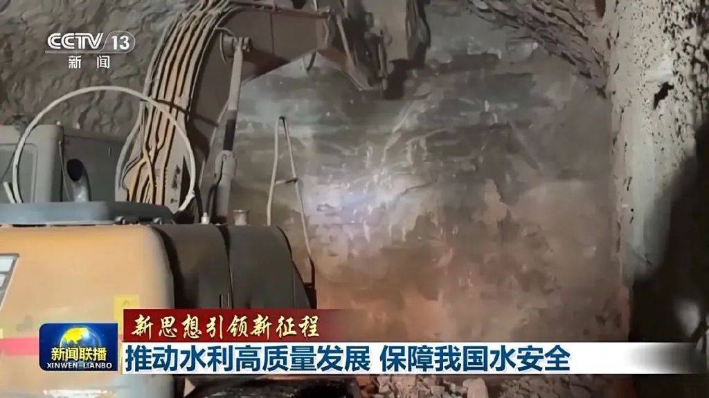 《新闻联播》头条 | 推动水利高质量发展 保障我国水安全