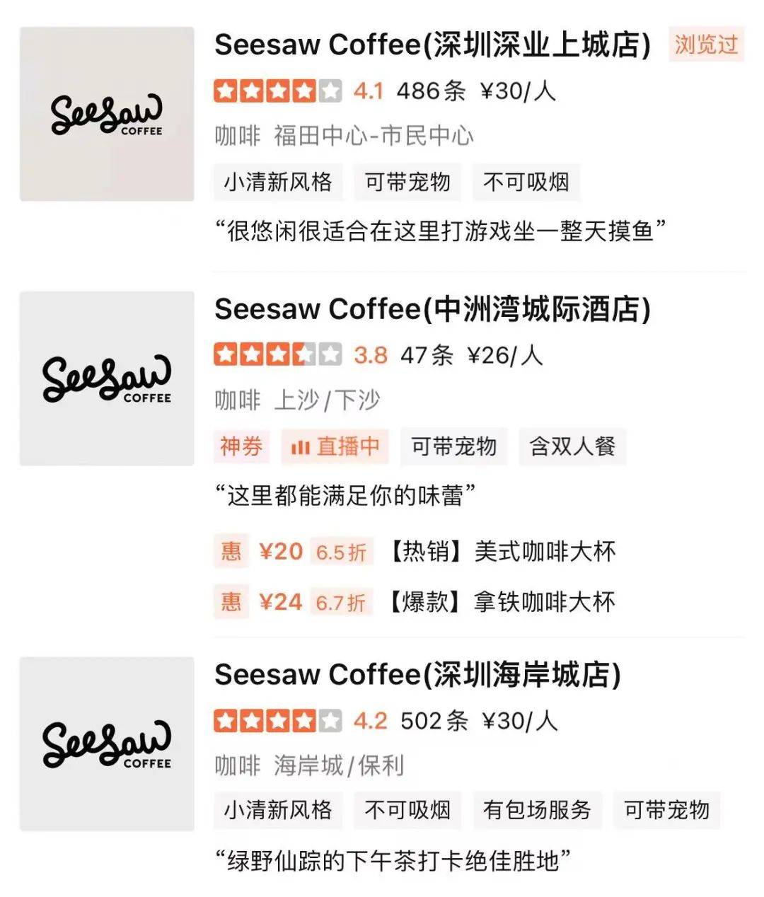 被曝大量关店、欠薪！深圳仅剩一家！已暂停营业