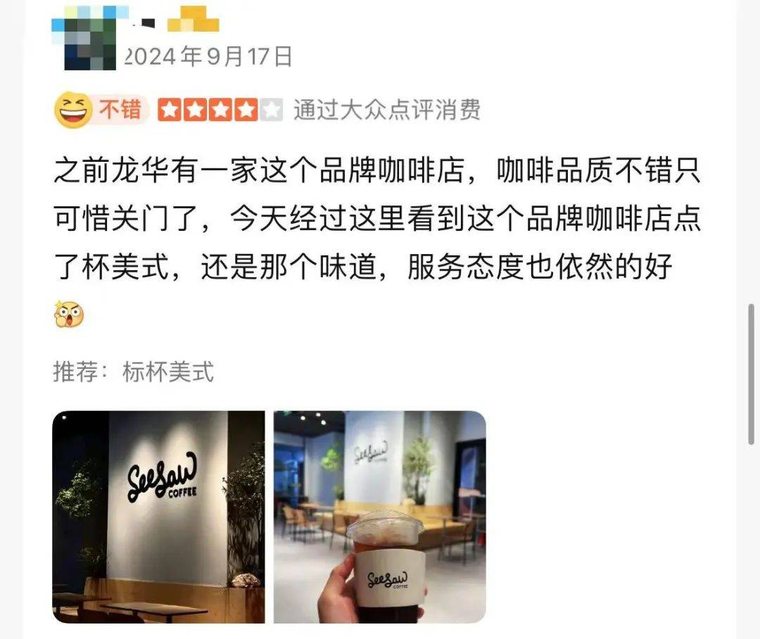 被曝大量关店、欠薪！深圳仅剩一家！已暂停营业