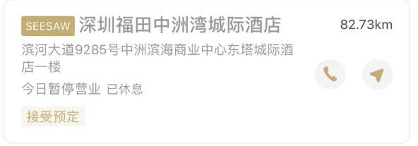 被曝大量关店、欠薪！深圳仅剩一家！已暂停营业