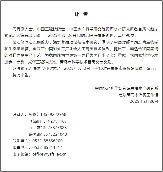 痛悼！他于昨日12时38分去世