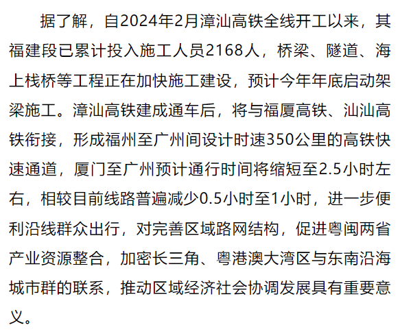 海上高铁全面开工！厦门到广州仅需2.5小时！