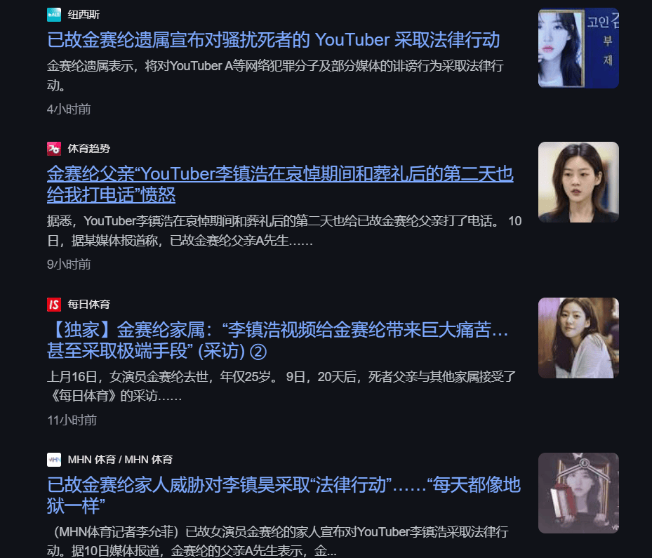 金秀贤发声明后韩媒文章涌现，该国网友抵制金秀贤广告产品