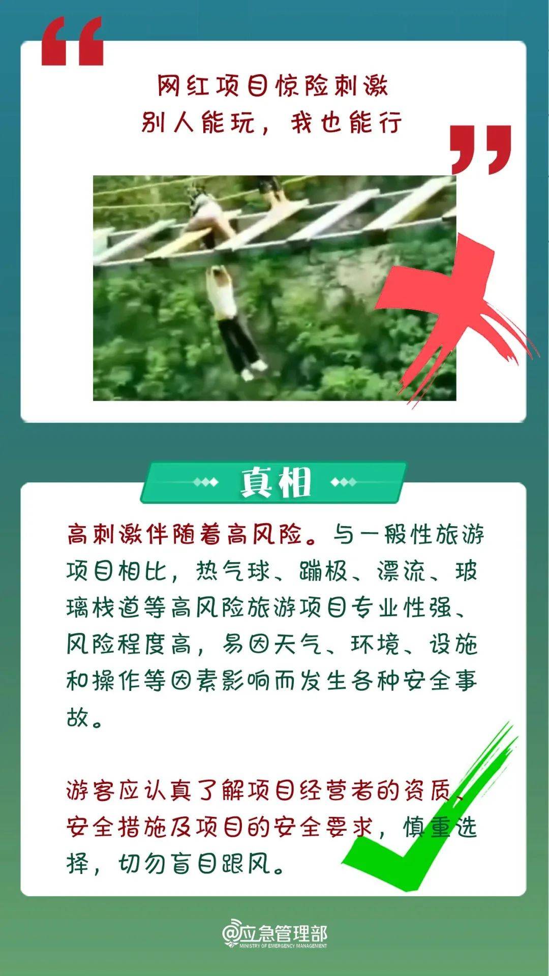 一红衣女子，突然坠崖！事发深圳网红海岸