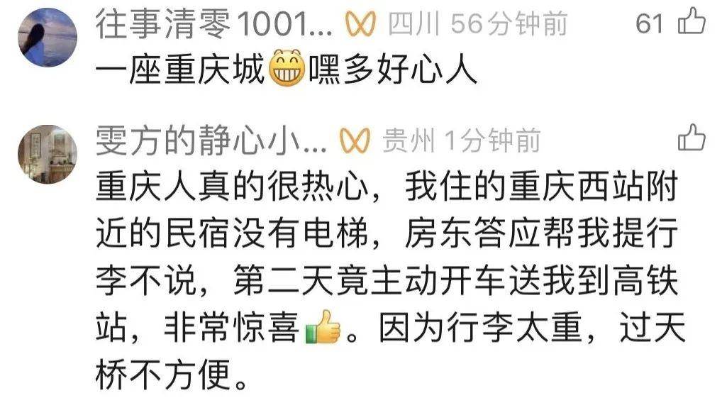 有后续！山东司机来请客报恩，重庆大哥偷偷买单