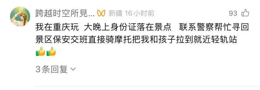 有后续！山东司机来请客报恩，重庆大哥偷偷买单