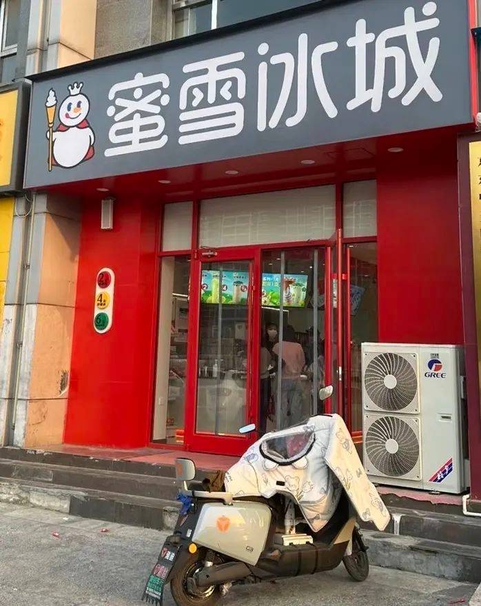 河北三河商户门头牌匾禁用红黑蓝三色，蜜雪冰城已改深灰色，商户：自己换，没补贴