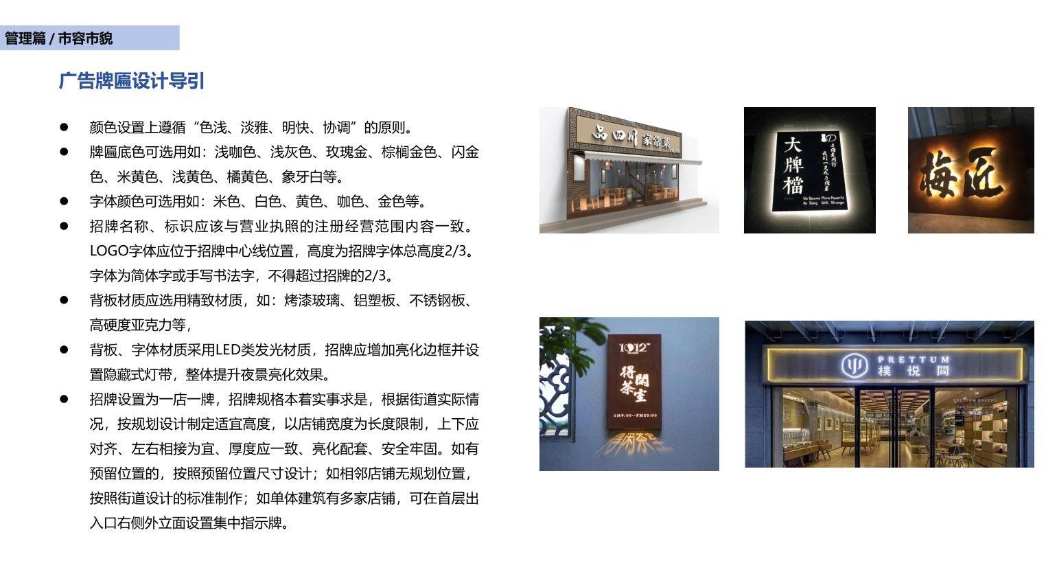 河北三河商户门头牌匾禁用红黑蓝三色，蜜雪冰城已改深灰色，商户：自己换，没补贴