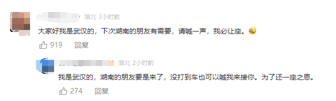 小伙在长沙地铁为女友求座，承诺“来武汉我让座”，网友喊话：想替他“还债”
