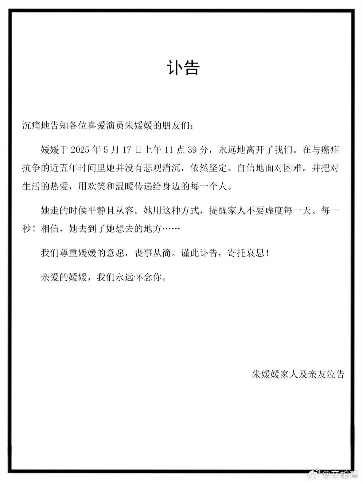 朱媛媛，也是一位连吼带叫、天天催孩子写作业的普通妈妈