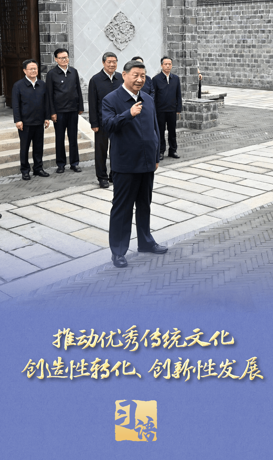 习语丨心系文化传承发展，总书记步履不停