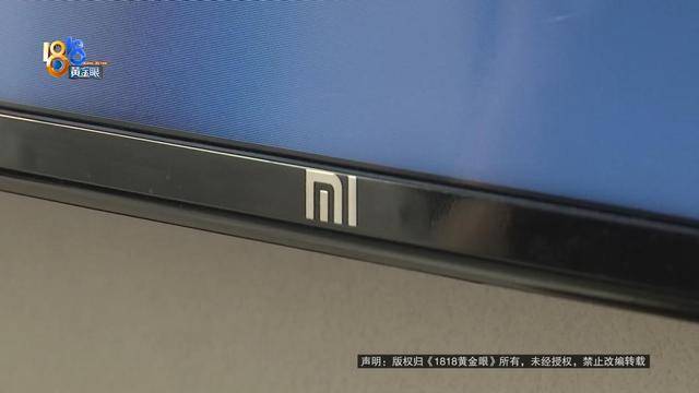男子买“小米电视”,装宽带师傅却提出质疑,官方客服:那不一定是“小米”的