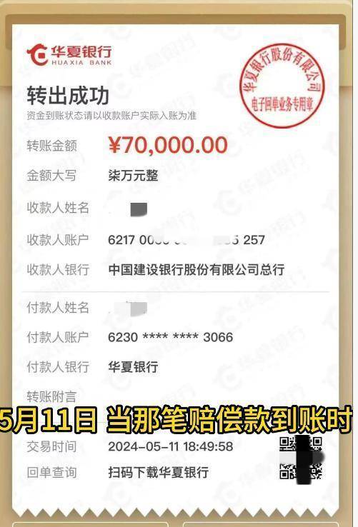 男子8001元捡漏网拍劳力士手表，商家认为亏本拒绝发货，诉至法院获赔7万元