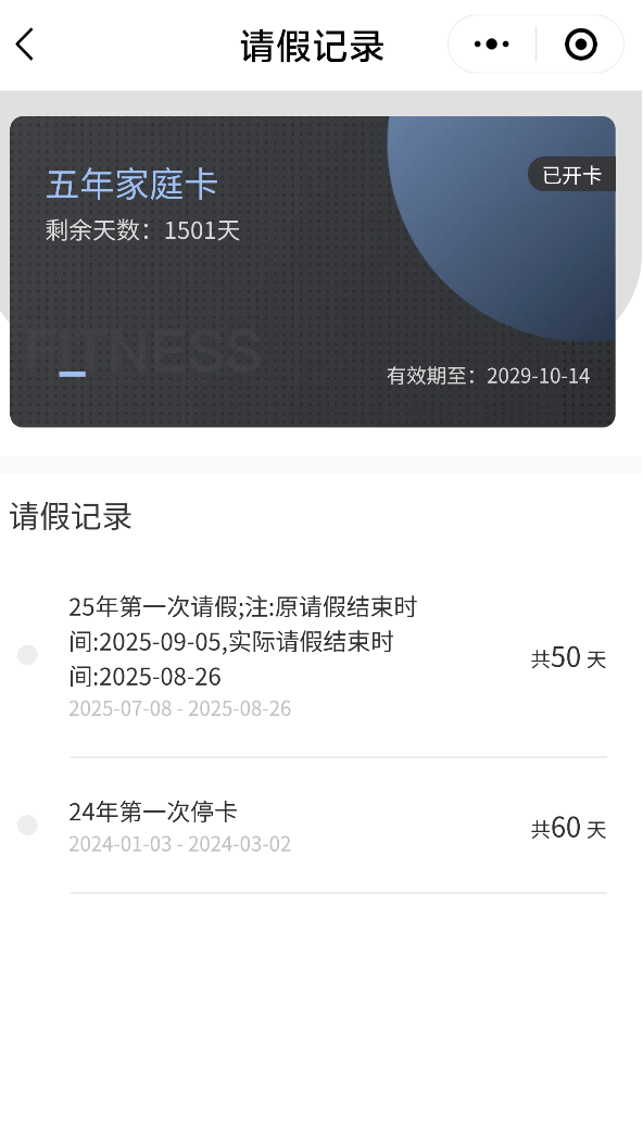 深圳一健身房突然闭店，人去楼空！涉百万会员费