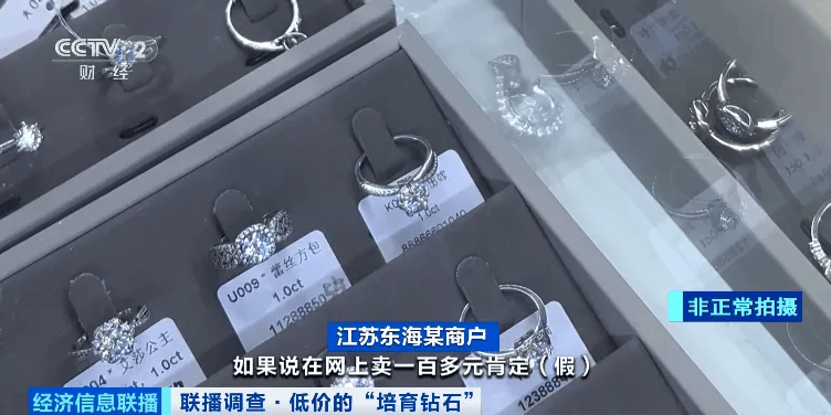 假的!别戴!这种“钻石”,进货仅0.5元