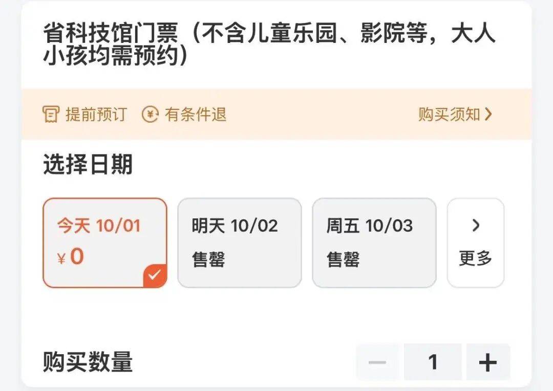 “第一天出去旅游的人已老实”！售罄、约满，多地景区紧急提醒！有的一天涌入44万人