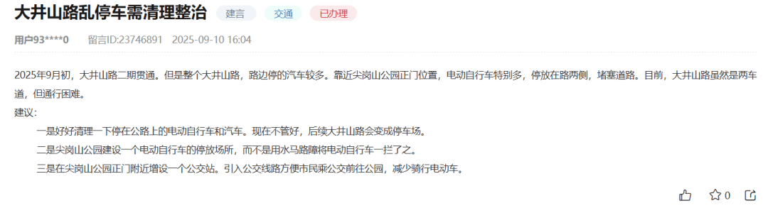 整改一年后，深圳这条路再被吐槽“怕成停车场”！多部门回应