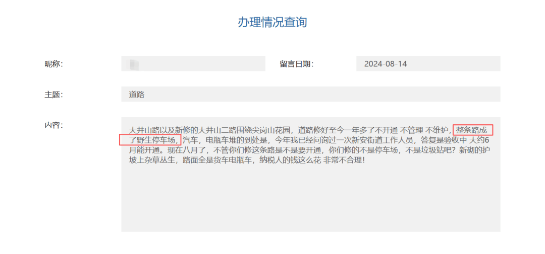 整改一年后，深圳这条路再被吐槽“怕成停车场”！多部门回应