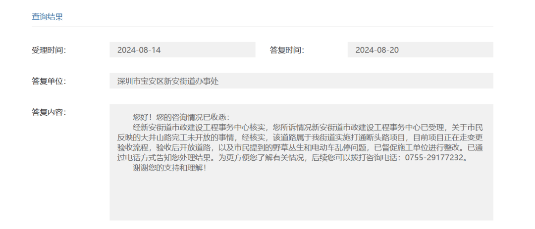 整改一年后，深圳这条路再被吐槽“怕成停车场”！多部门回应
