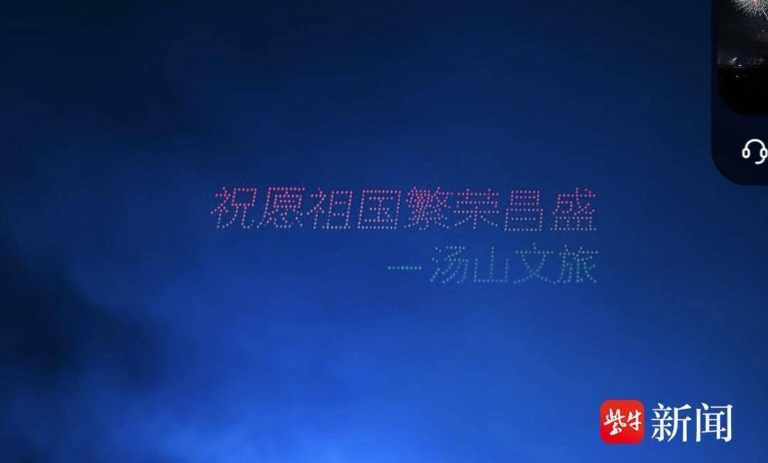 江苏园博园星空剧场国庆烟火秀点亮南京华彩之夜