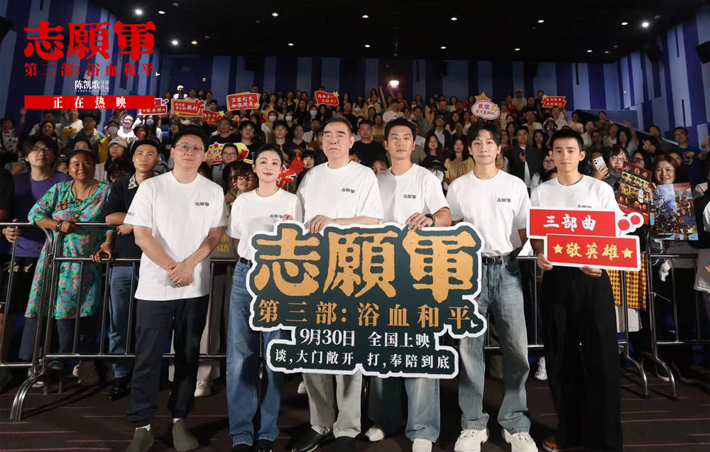 《志愿军：浴血和平》今日公映曝“黄继光 英雄魂”预告 系列终章回首和平来路