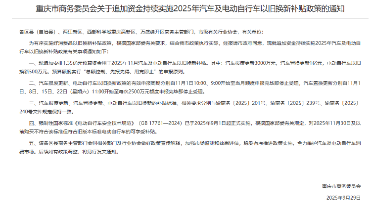 多地暂停汽车置换更新补贴，部分汽车报废补贴需“摇号”