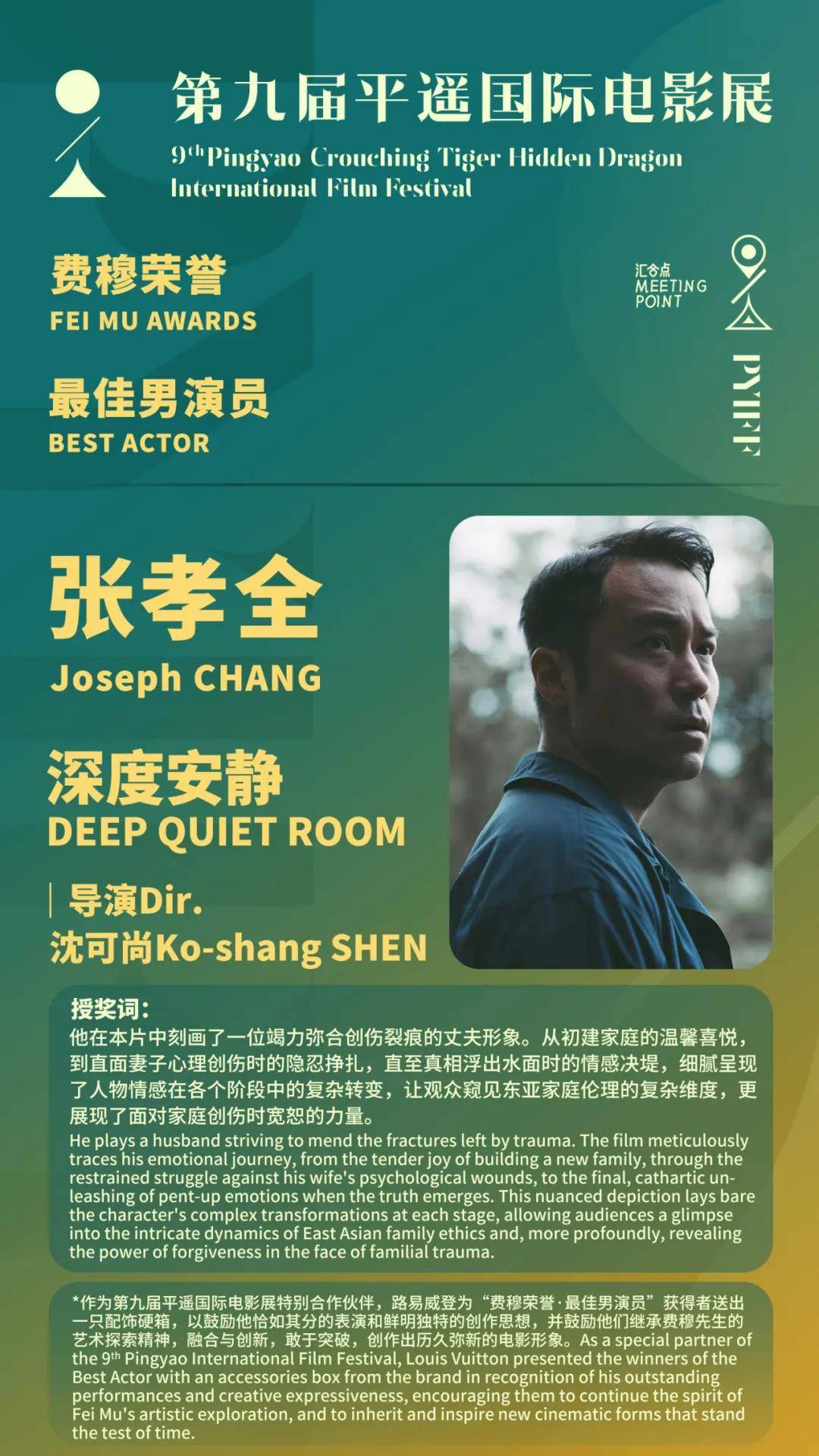 穿豹纹的辛芷蕾宛如行走的奖杯,马伊琍一身绿裙梦回玲子