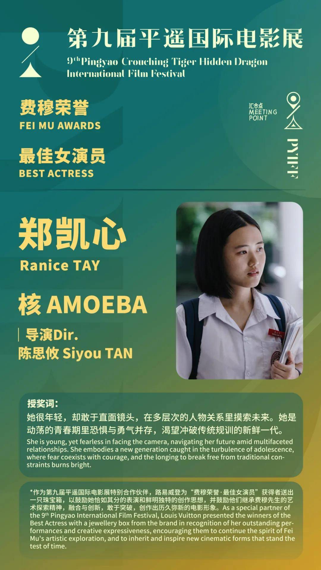 穿豹纹的辛芷蕾宛如行走的奖杯,马伊琍一身绿裙梦回玲子