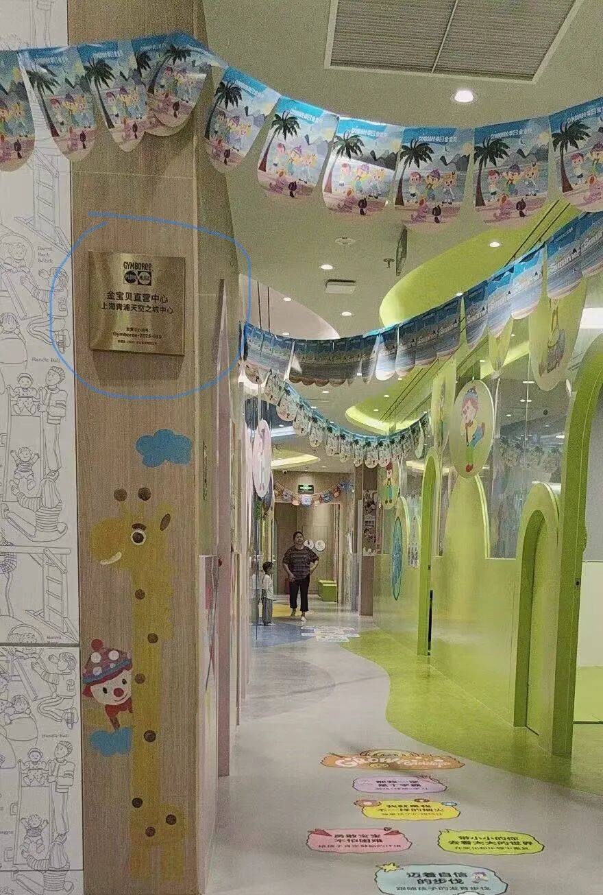 上海一早教机构铜牌掉落,1岁多男童额头被砸伤!家长维权2个月:他们从不正面回应