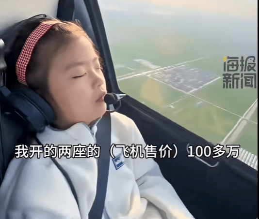 一家三口开2架飞机回老家，300公里仅用80分钟：“我带女儿开一架，妻子另开一架，油费200多元”